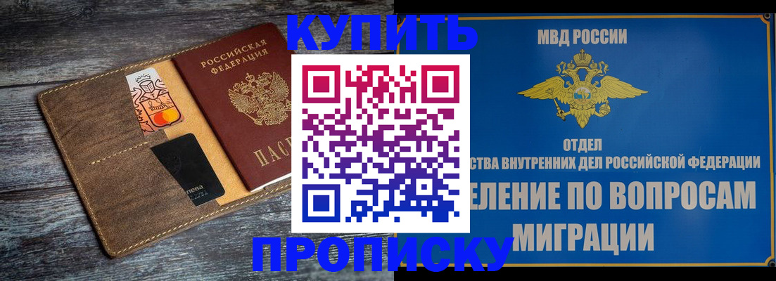 прописка для военкомата в России