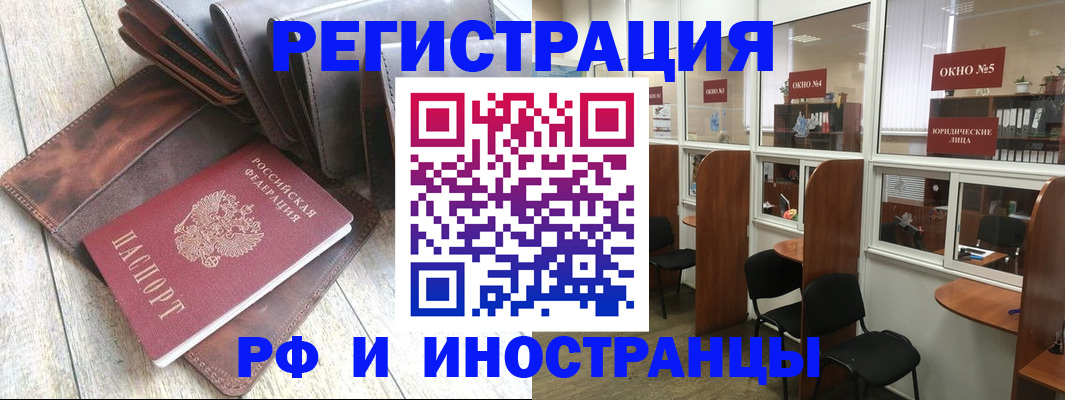 прописка от собственника в России