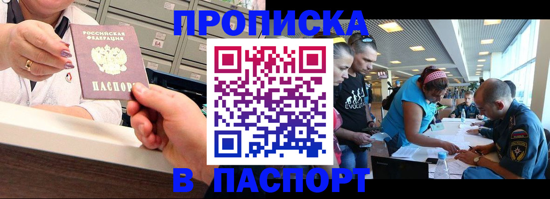 временная регистрация 2025 в России