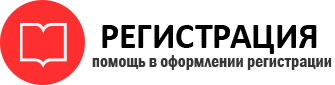 прописка в России id229619